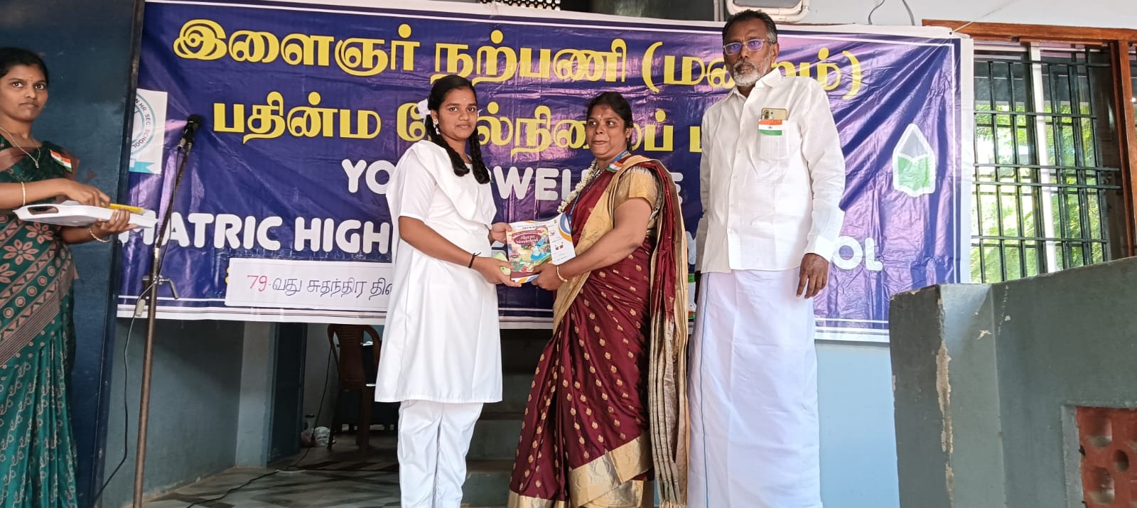 79th independence day